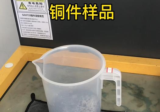 盐湖紫铜高频机配件样品